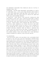 [비교행정론] 영국의 행정개혁에 관한 고찰-9