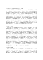 [비교행정론] 영국의 행정개혁에 관한 고찰-10