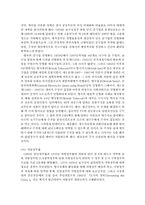 [비교행정론] 영국의 행정개혁에 관한 고찰-11