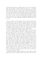 [비교행정론] 영국의 행정개혁에 관한 고찰-14