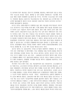 [비교행정론] 영국의 행정개혁에 관한 고찰-15
