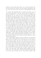 [비교행정론] 영국의 행정개혁에 관한 고찰-16