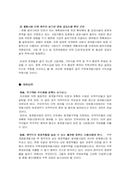 주택재개발사업-6