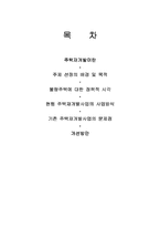 주택재개발사업-10