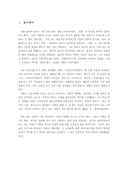[영화분석] 중경삼림 작품분석-2