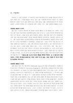 [영화분석] 중경삼림 작품분석-3