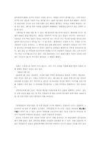 [영화분석] 중경삼림 작품분석-5