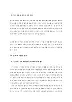 [북핵문제] 6자회담-4