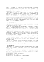 [영국사] 영국의 미국상실-3
