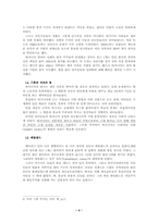 [영국사] 영국의 미국상실-4