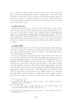 [영국사] 영국의 미국상실-6