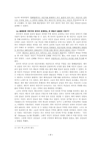 [영국사] 영국의 미국상실-7