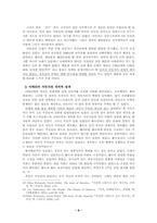 [영국사] 영국의 미국상실-8