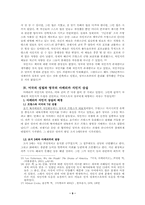[영국사] 영국의 미국상실-9