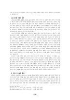 [영국사] 영국의 미국상실-10