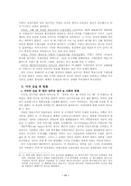 [영국사] 영국의 미국상실-11