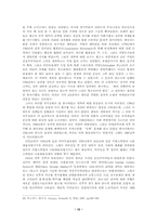 [영국사] 영국의 미국상실-12