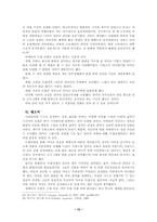 [영국사] 영국의 미국상실-13