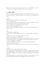 [구약배경사] 두로와 시돈-4