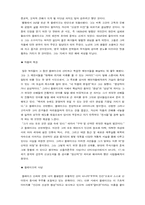 [영미문학] William Blake 윌리엄 블레이크-2