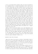 [영미문학] William Blake 윌리엄 블레이크-3