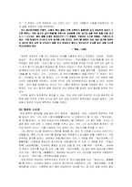 허균의 사상과 문학-4