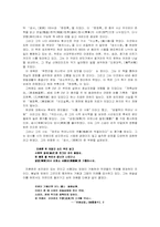 허균의 사상과 문학-5