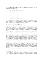 허균의 사상과 문학-7