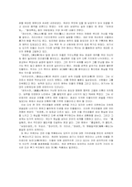 허균의 사상과 문학-9