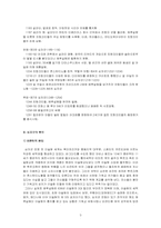 [십자군전쟁] 십자군의 진실과 거짓-5