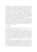 [십자군전쟁] 십자군의 진실과 거짓-6