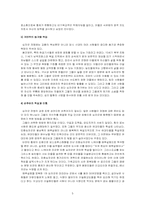 [십자군전쟁] 십자군의 진실과 거짓-7