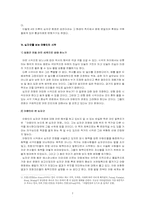 [십자군전쟁] 십자군의 진실과 거짓-9