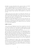 [십자군전쟁] 십자군의 진실과 거짓-10