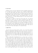 [십자군전쟁] 십자군의 진실과 거짓-11