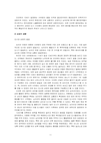 [십자군전쟁] 십자군의 진실과 거짓-13