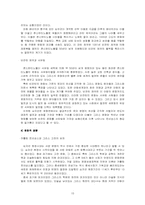 [십자군전쟁] 십자군의 진실과 거짓-17
