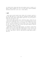 [십자군전쟁] 십자군의 진실과 거짓-19