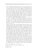 [르네상스와 종교개혁] 종교개혁의 주창자들-12