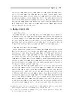 [르네상스와 종교개혁] 종교개혁의 주창자들-13