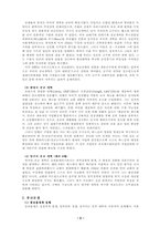 종교개혁 레포트-2