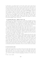 종교개혁 레포트-3