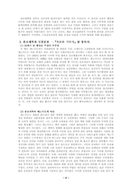 종교개혁 레포트-4