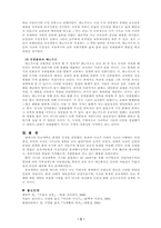 종교개혁 레포트-5