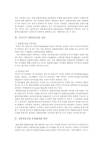친환경농산물 유통활성화 방안-4