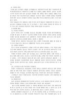 음식물쓰레기의 효율적 처리방안-4