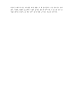 음식물쓰레기의 효율적 처리방안-7