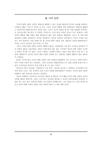 유전자변형식품GMO-6