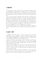 농요에 대해서 레포트-1