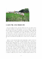 농요에 대해서 레포트-2